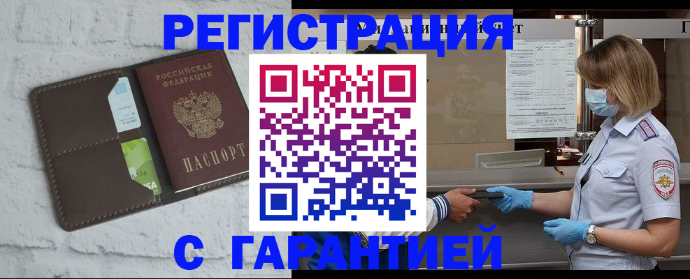 прописка регистрация в Александровске-Сахалинском
