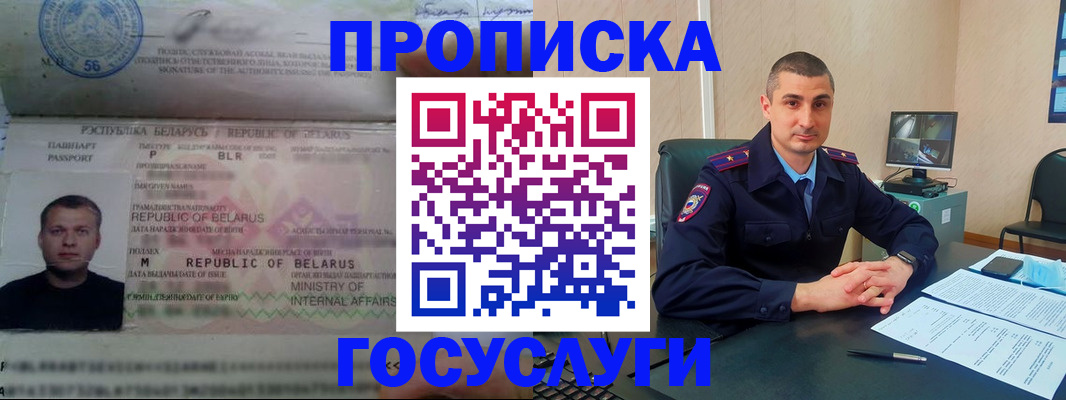 прописка 2025 в Александровске-Сахалинском