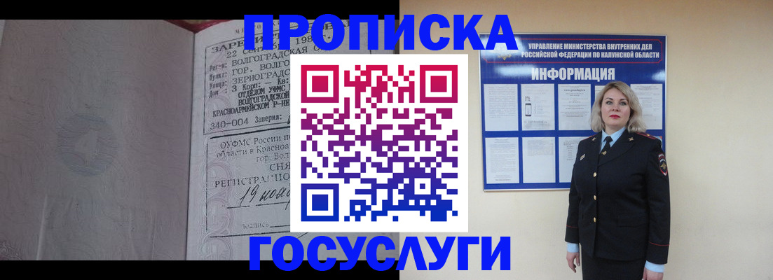прописка для кредита в Александровске-Сахалинском