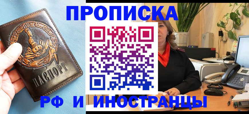 прописка иностранных граждан в Александровске-Сахалинском